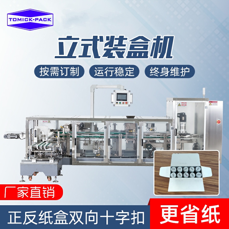 What is the function of tumic's multifunctional cartoner